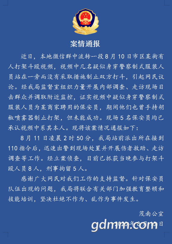 ΢��ͼƬ_20200813074255.png