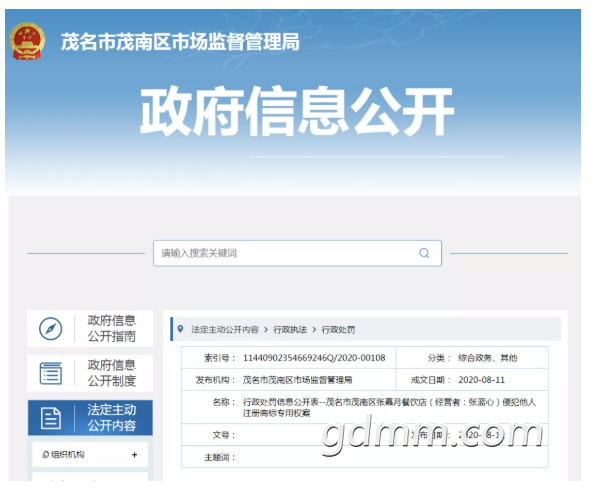 ΢�Ž�ͼ_20200813103752.png