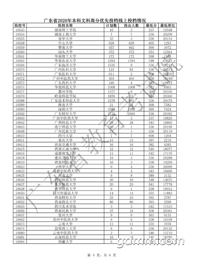 ΢�Ž�ͼ_20200817111556.png