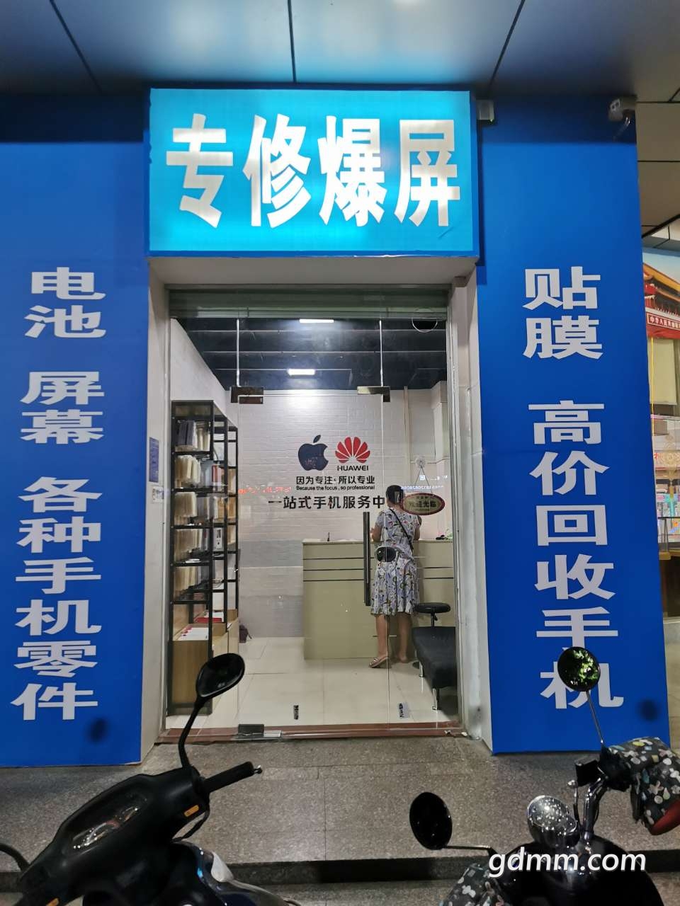 实名吐槽金城路这家修手机店换屏幕后漏光想退货换回原来的屏老板直接