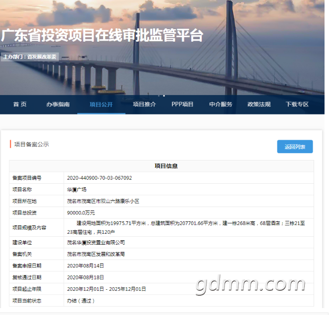 ΢�Ž�ͼ_20200819115618.png