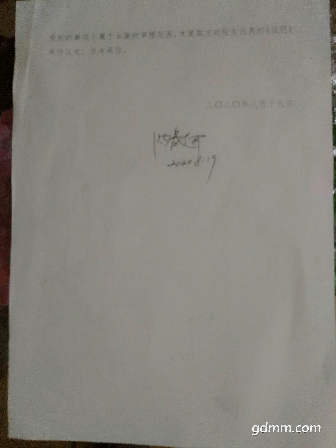΢��ͼƬ_20200820230846.jpg