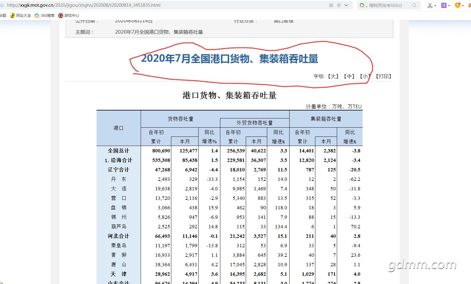 QQ��ͼ20200825170856.jpg
