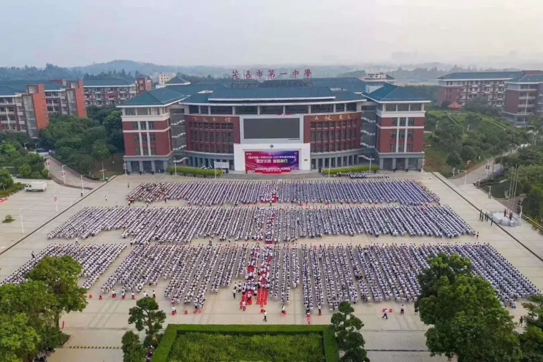 携手文明新征程逐梦前行创辉煌茂名一中举行20202021学年度开学典礼