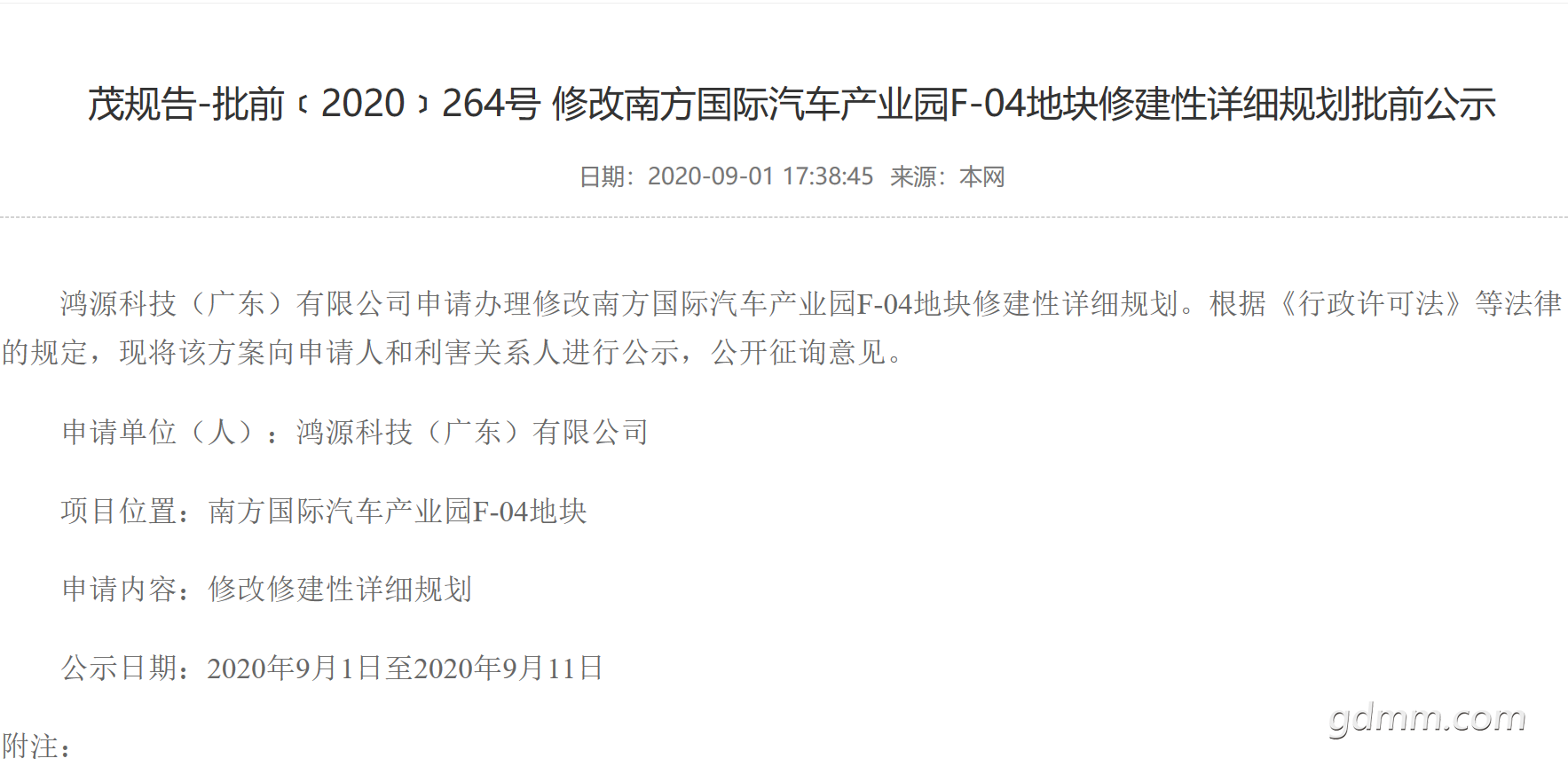 ΢�Ž�ͼ_20200903094602.png
