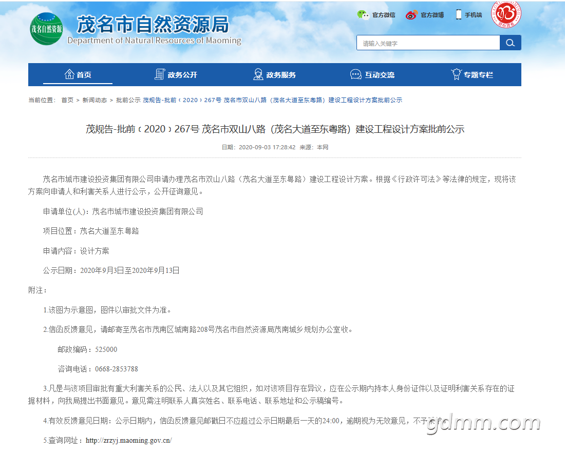 ΢�Ž�ͼ_20200904145708.png