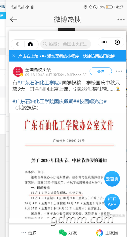 ΢�Ž�ͼ_20200918143357.png