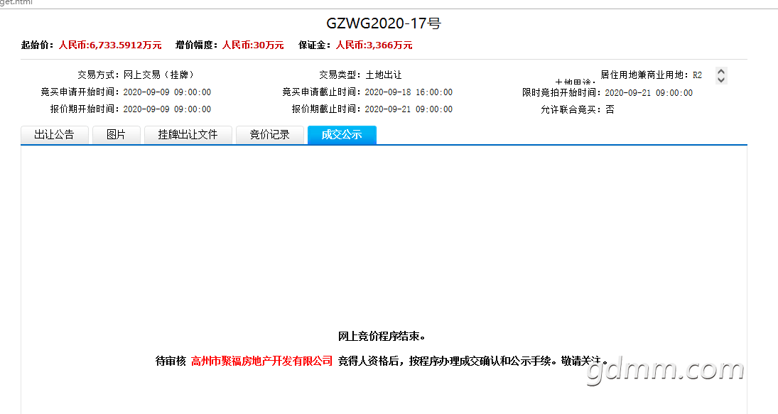 ΢�Ž�ͼ_20200921104711.png