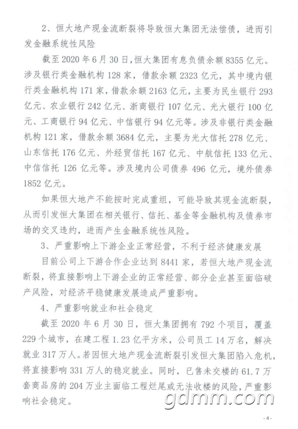 ΢�Ž�ͼ_20200924162750.png