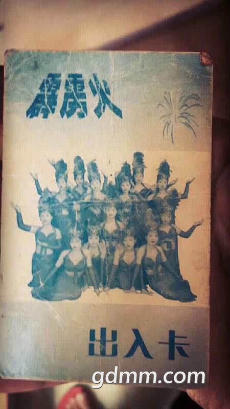 当年茂名最旺的夜场霹雳火你当时去过吗