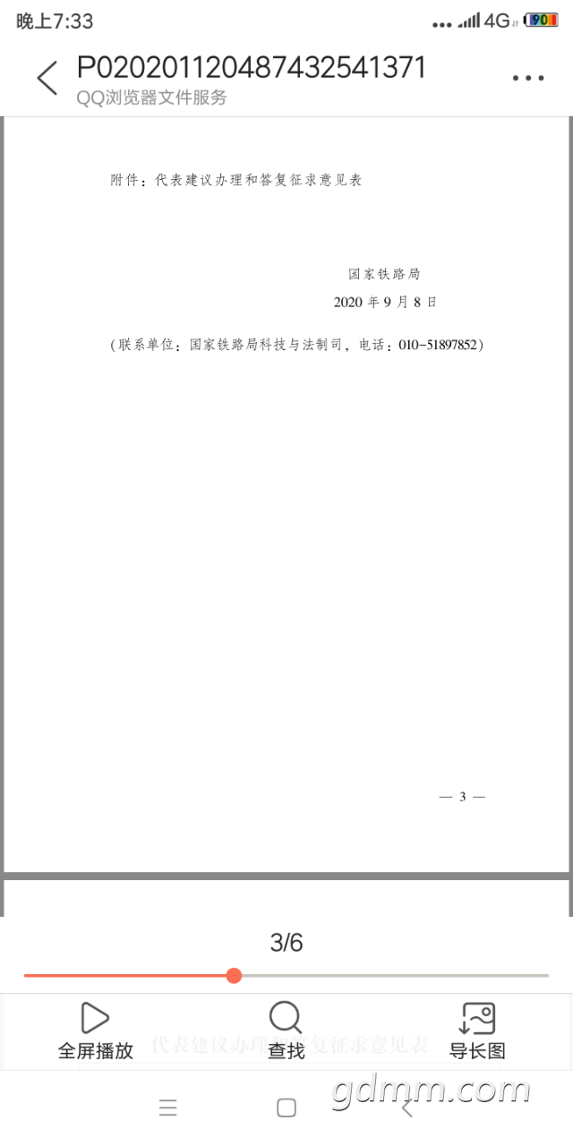 20201120_3280213_1605873676511.png