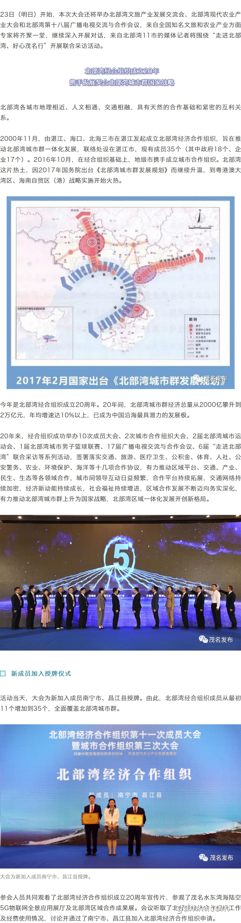 ���������塰˫ѭ�����·�չ��֣����������ȼ����κ��ִ�ũҵƷ��_04.jpg