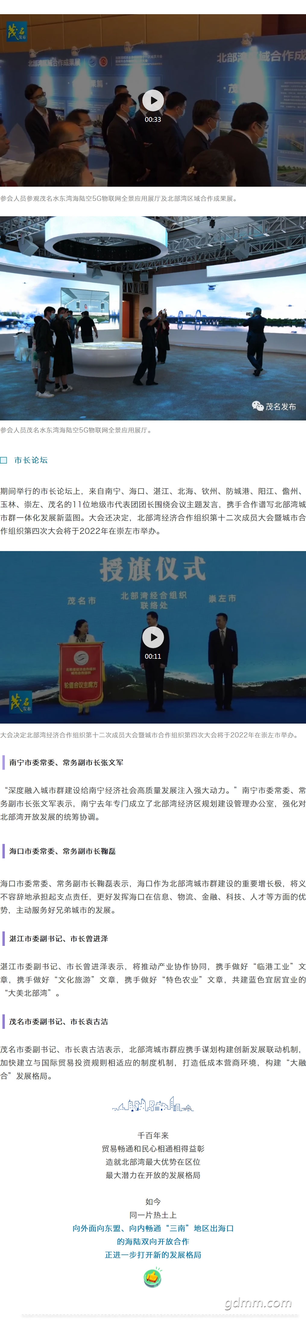 ���������塰˫ѭ�����·�չ��֣����������ȼ����κ��ִ�ũҵƷ��_05.jpg