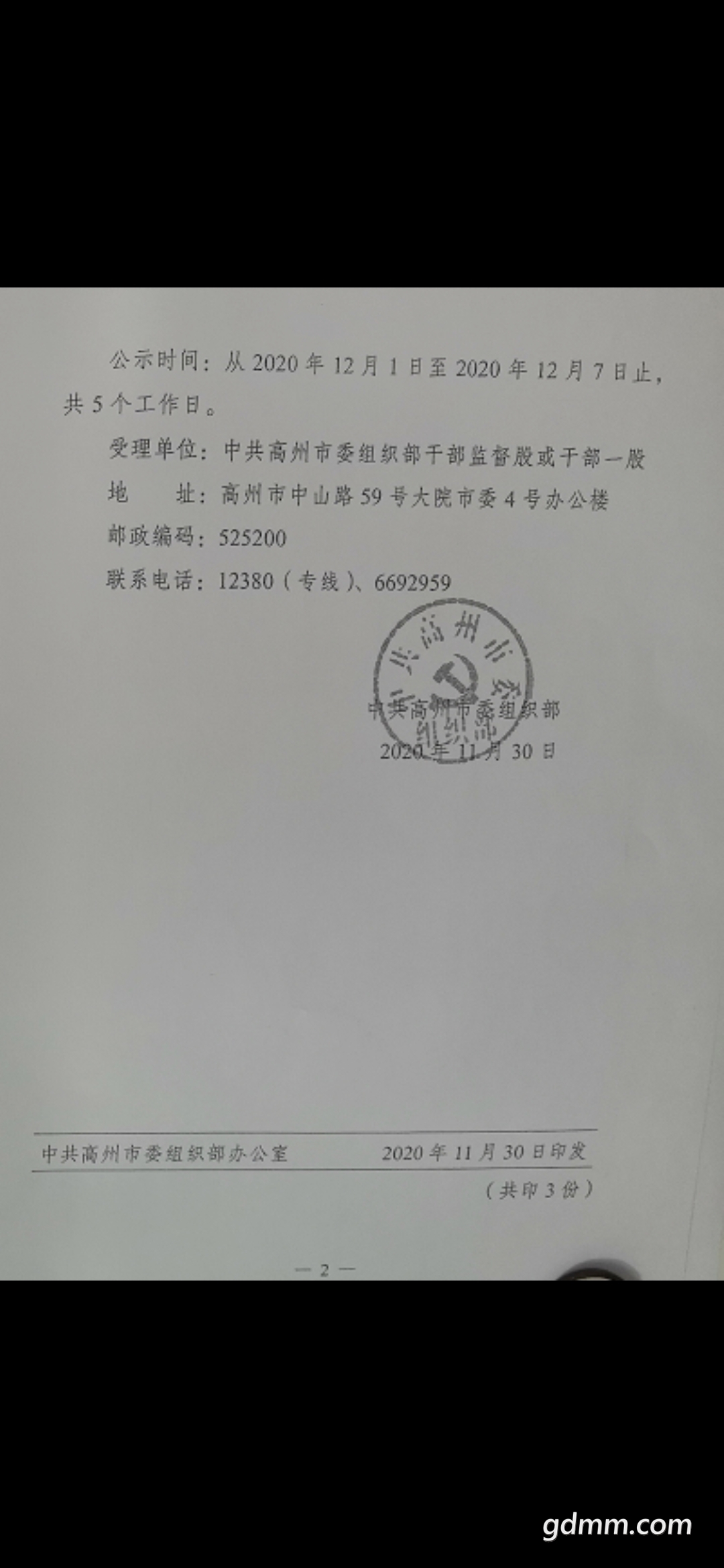 ΢��ͼƬ_20201201220621.jpg