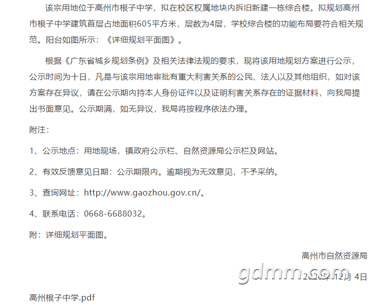 ΢�Ž�ͼ_20201208162459.png