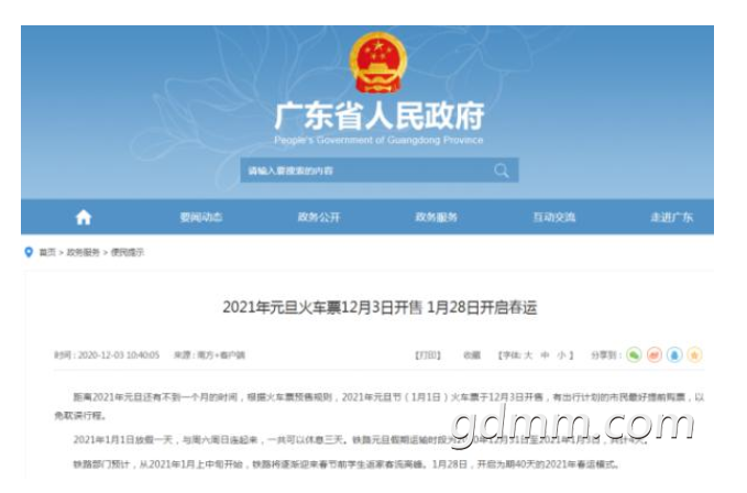 ΢�Ž�ͼ_20201221105623.png