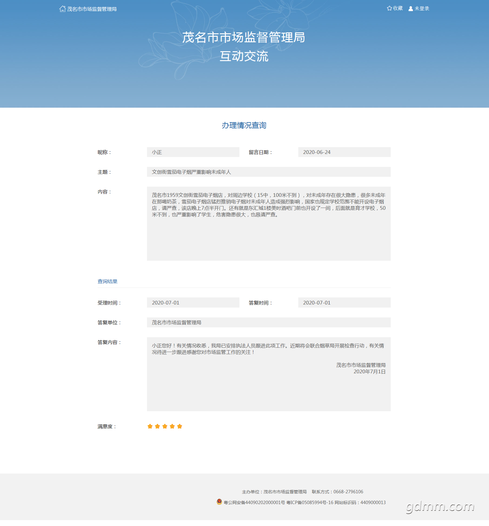 �������� - ï�����г��ල��������վ.png