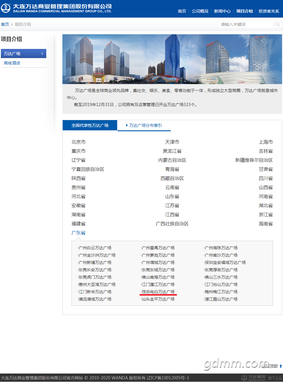 ��Ŀ���� - ���������ҵ�������Źɷ����޹�˾.png