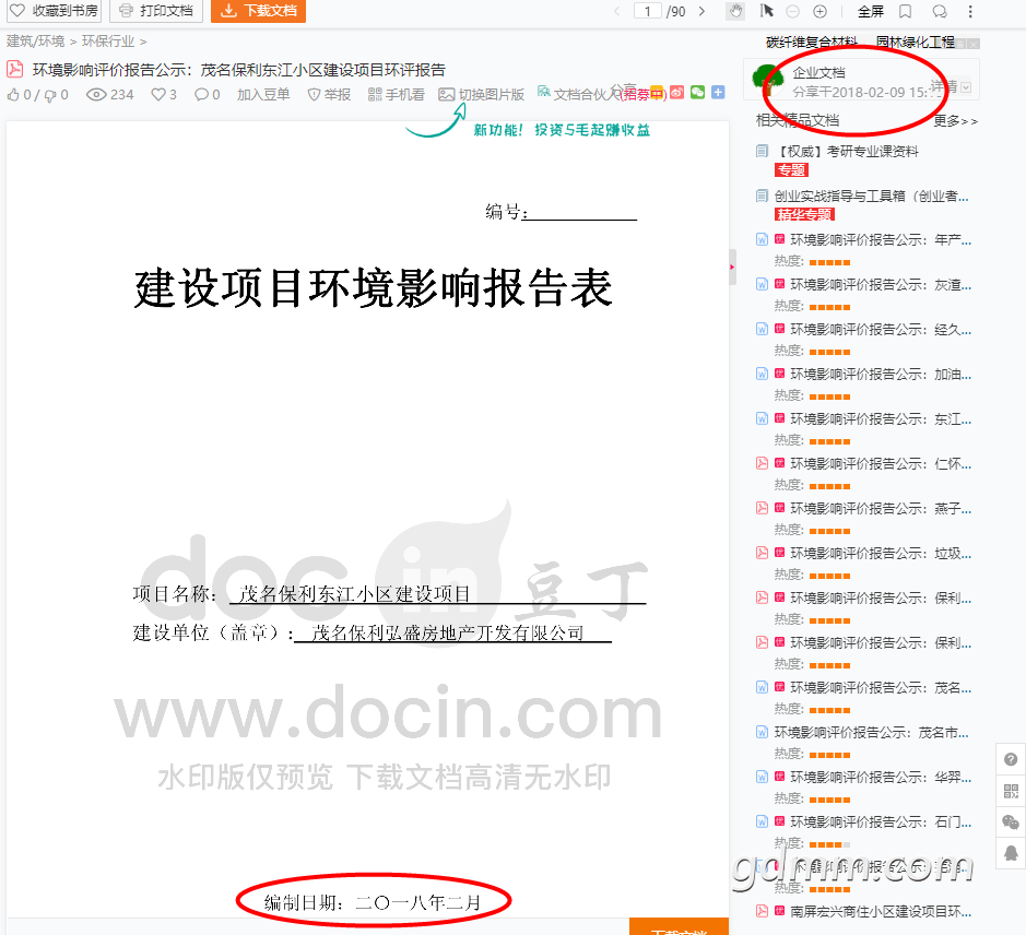 QQƴ����ͼ20210109225904.png