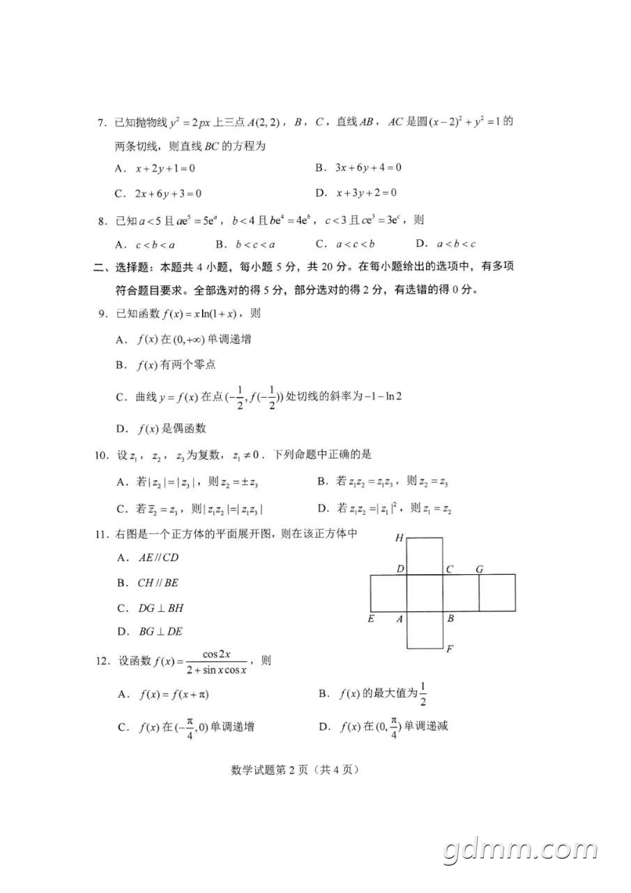 front2_0_FtU5j1pL0KtaFS2PbEGlIOlMU2oa.1611633682.jpg