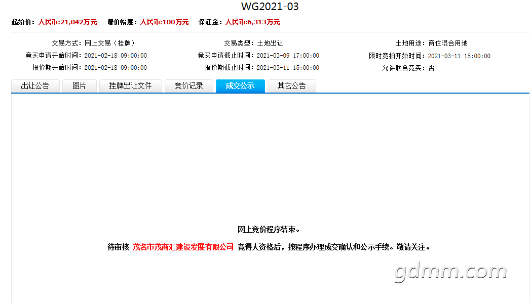 QQƴ����ͼ20210311150604.png