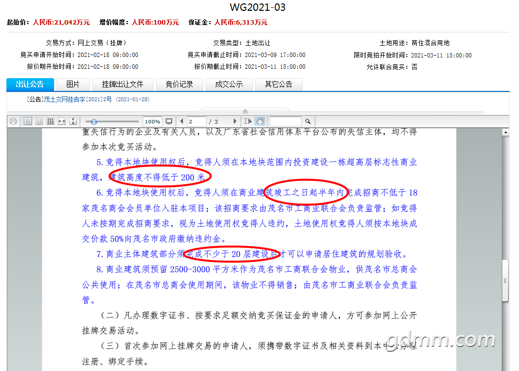 QQƴ����ͼ20210311150800.png