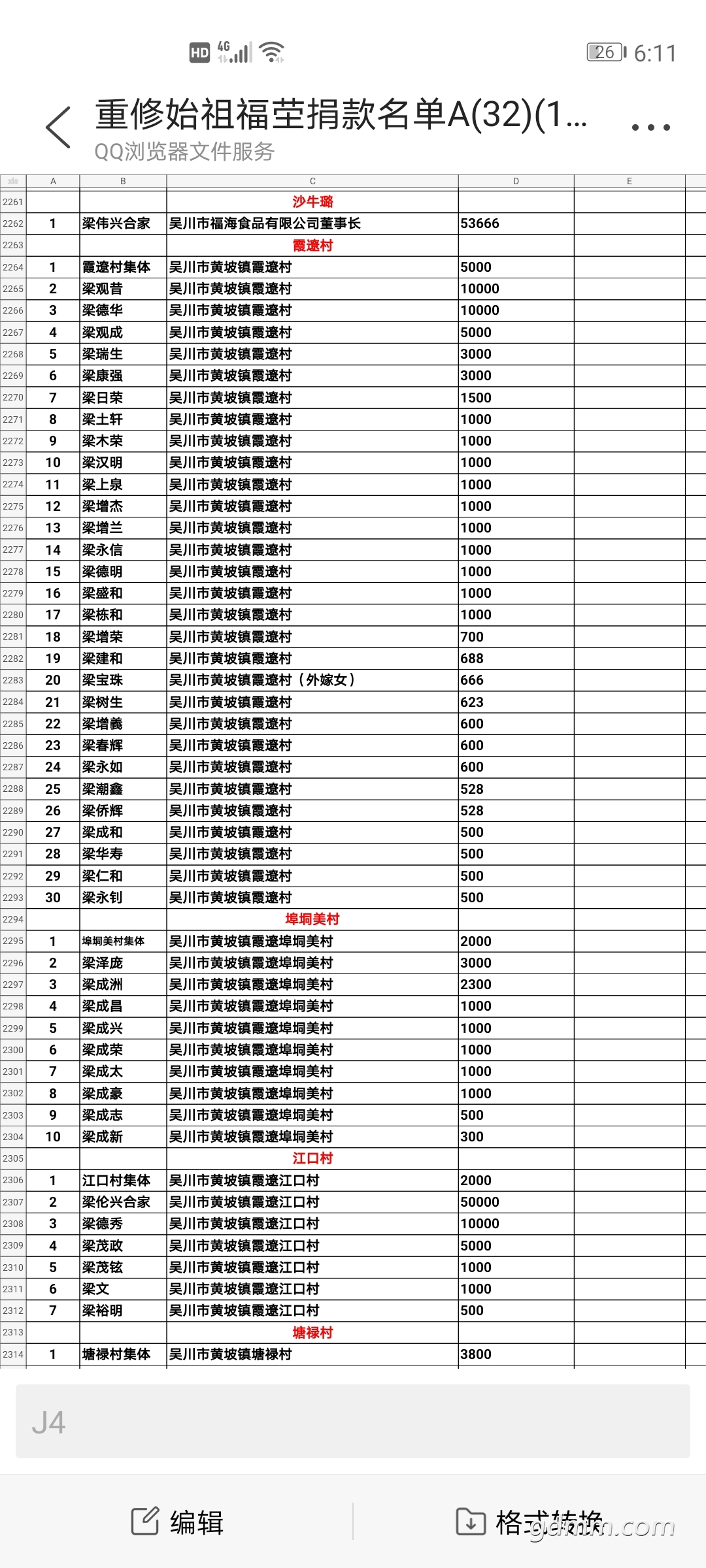Screenshot_20210401_181101_com.tencent.mtt.jpg