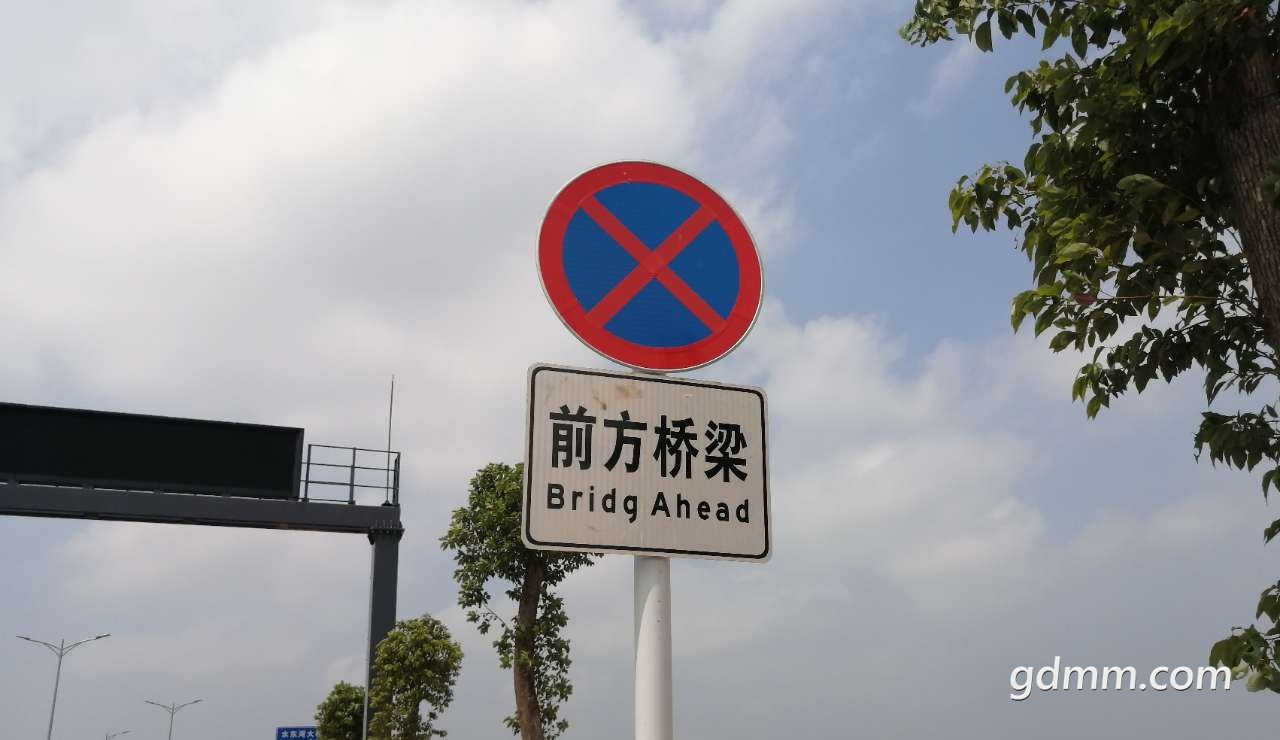水东湾大桥桥头的英文标识有拼写错误45楼楼主回复此英文标识牌已更正
