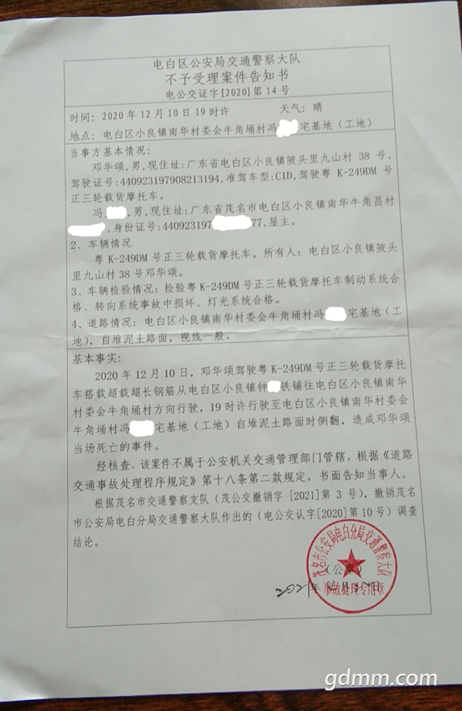 jiao�����߲�����֪ͨ