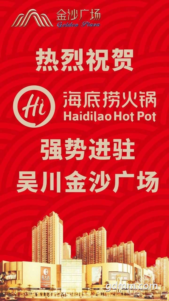 吴川有海底捞可吗