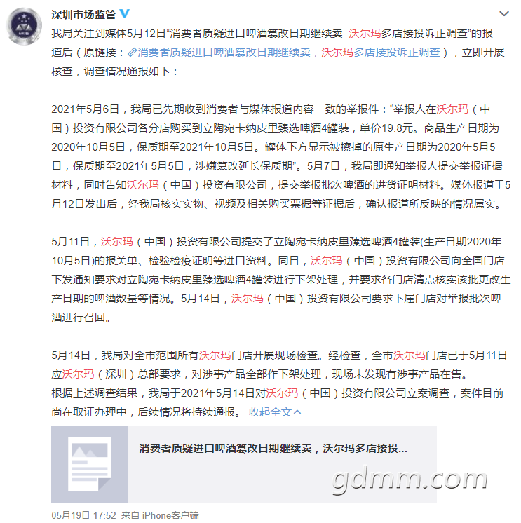΢��ͼƬ_20210521100049.png