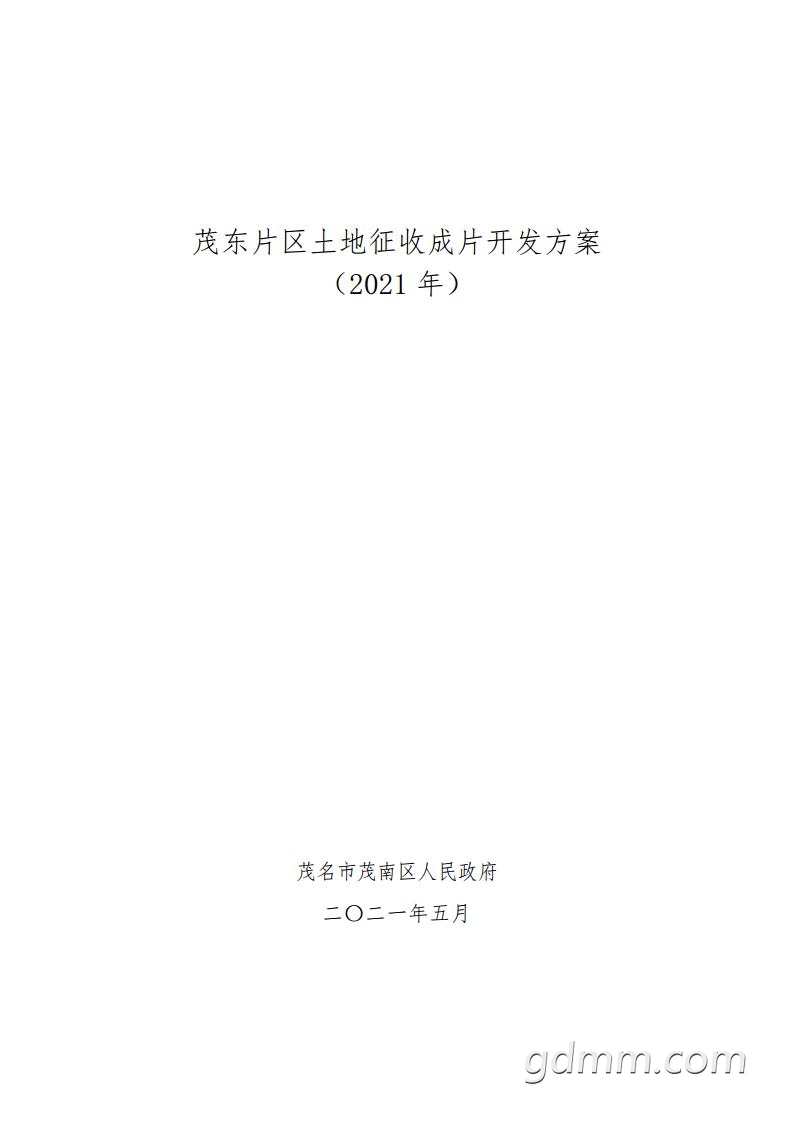 ï��Ƭ���������ճ�Ƭ��������2021 ��jpg_Page1 - ����.jpg