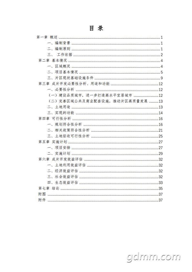 ï��Ƭ���������ճ�Ƭ��������2021 ��jpg_Page2.jpg