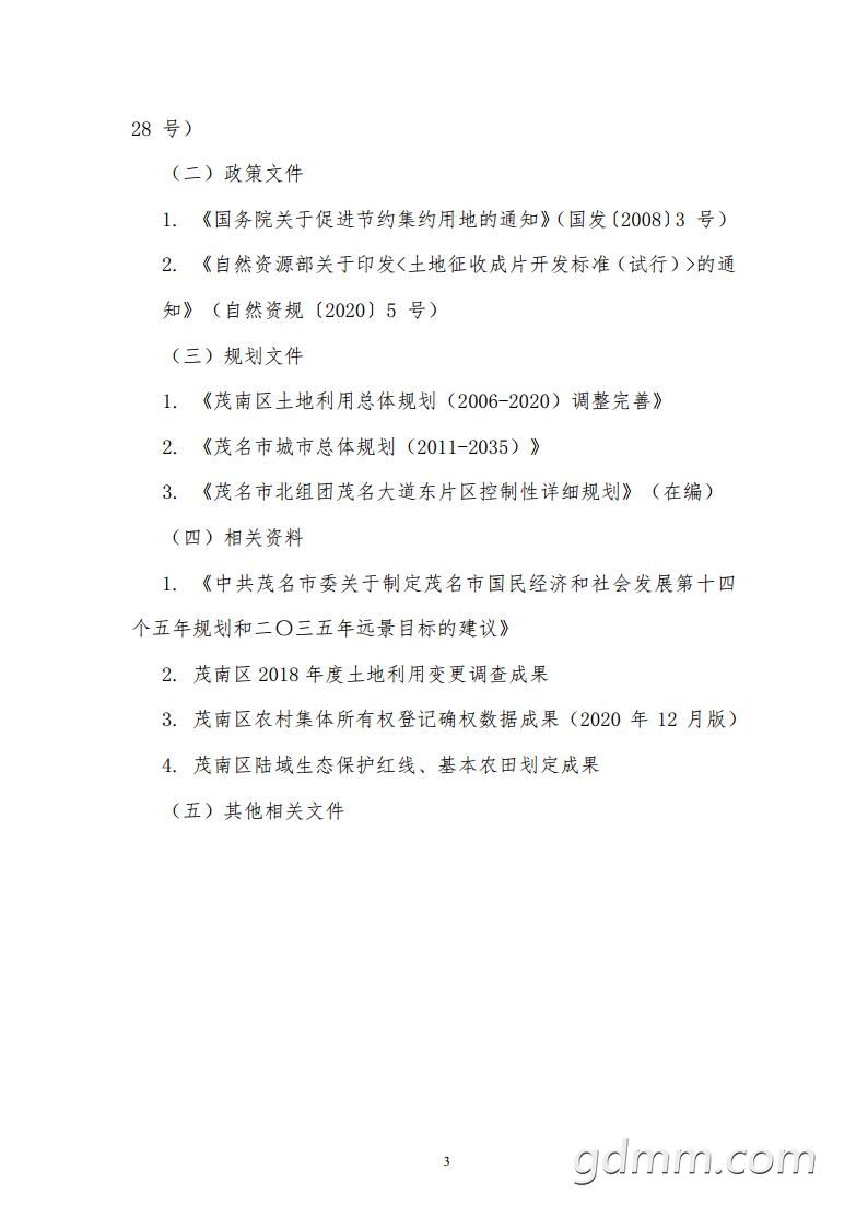 ï��Ƭ���������ճ�Ƭ��������2021 ��jpg_Page5.jpg