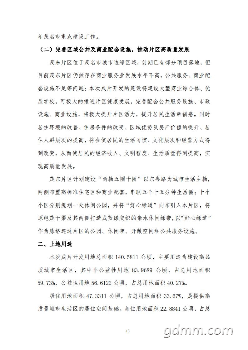 ï��Ƭ���������ճ�Ƭ��������2021 ��jpg_Page15.jpg