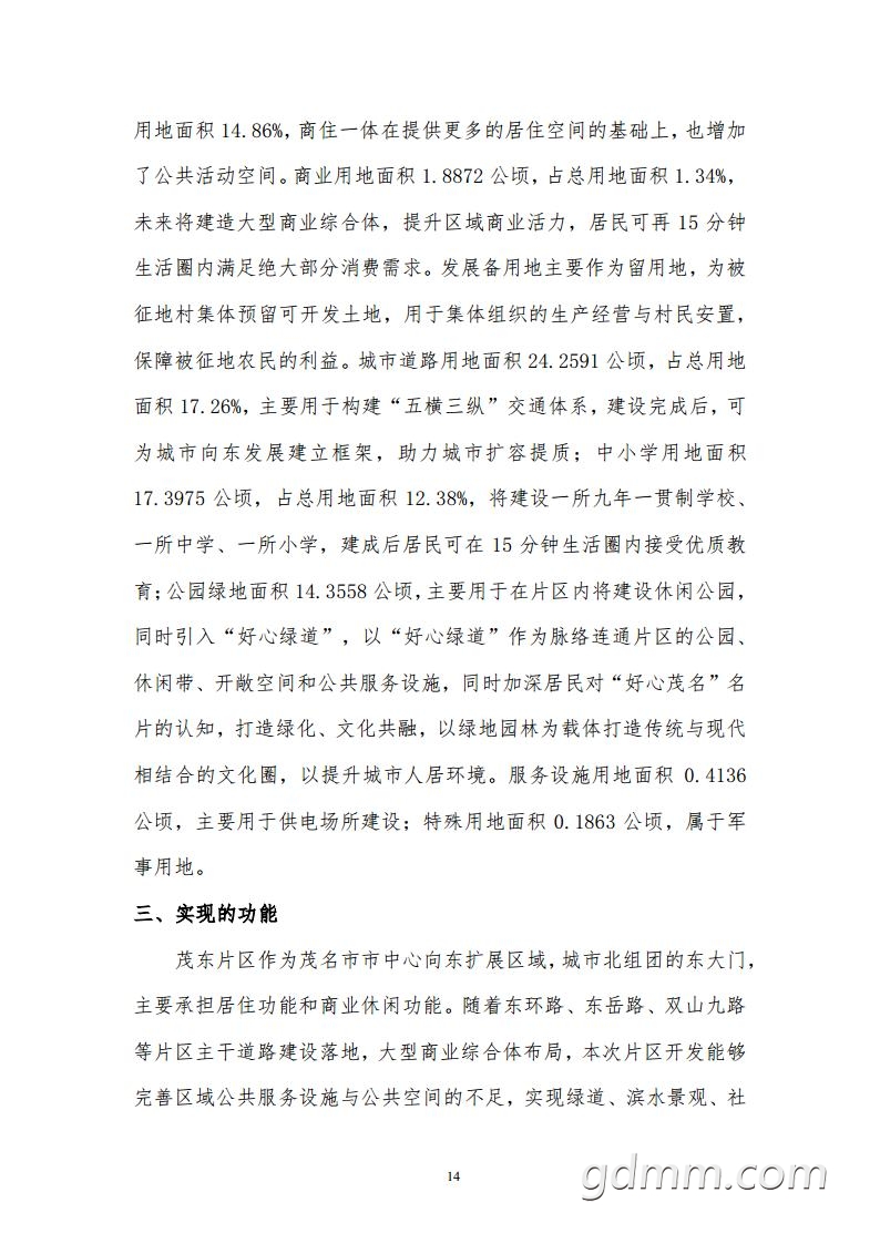 ï��Ƭ���������ճ�Ƭ��������2021 ��jpg_Page16.jpg