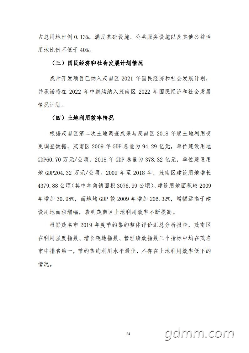 ï��Ƭ���������ճ�Ƭ��������2021 ��jpg_Page26.jpg