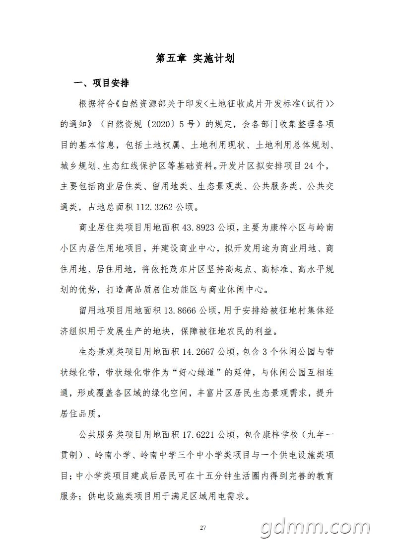 ï��Ƭ���������ճ�Ƭ��������2021 ��jpg_Page29.jpg