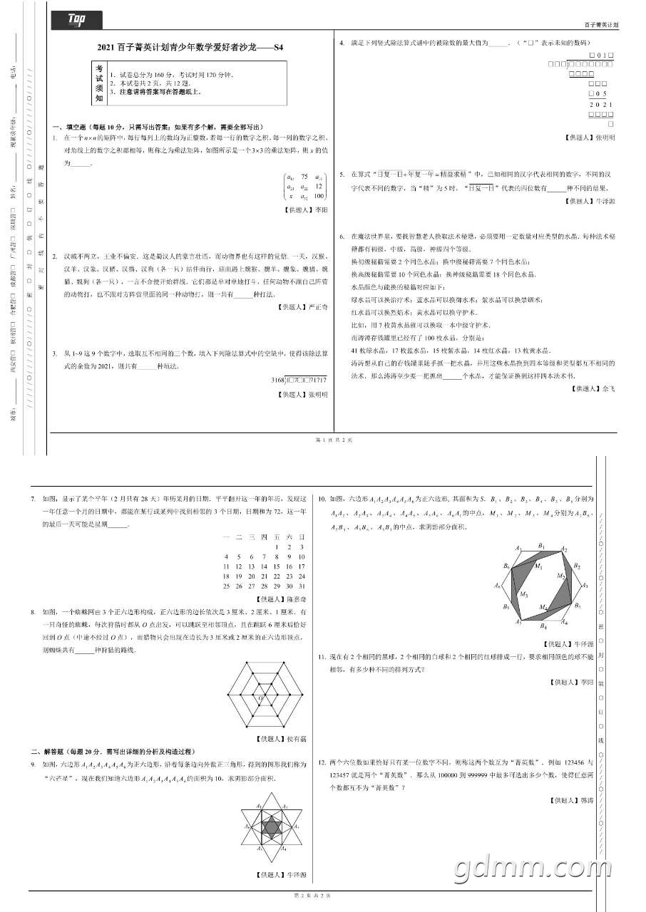 front2_0_Fh3mz_n-HysOOLvXMmLTs73kdHV-.1623281626.jpg