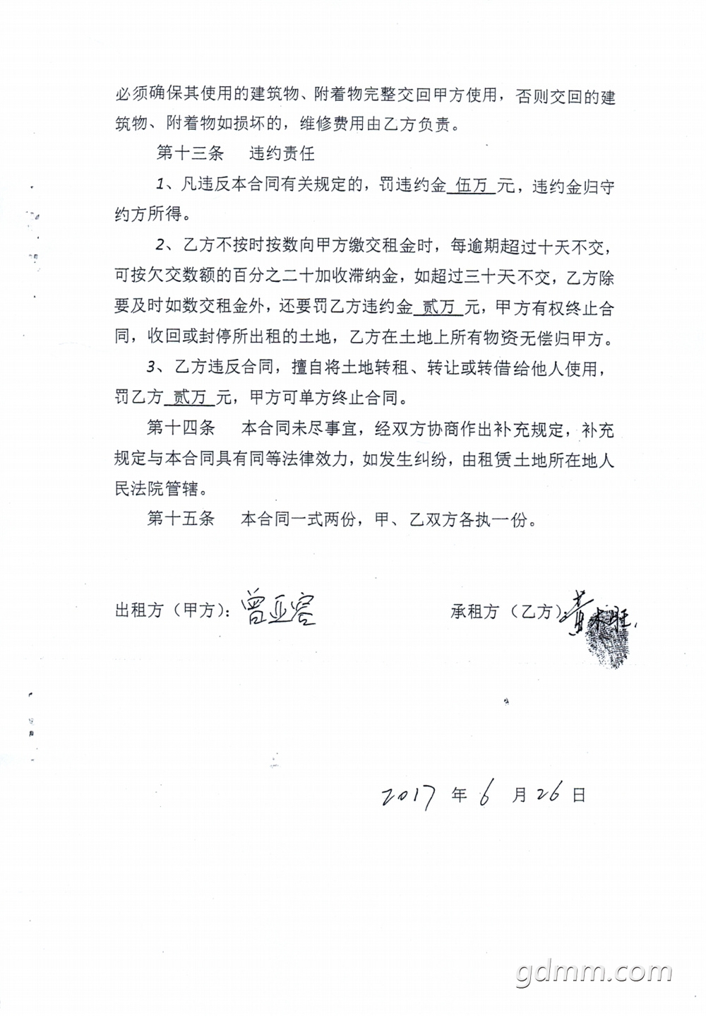 ΢��ͼƬ_20210610192857.jpg