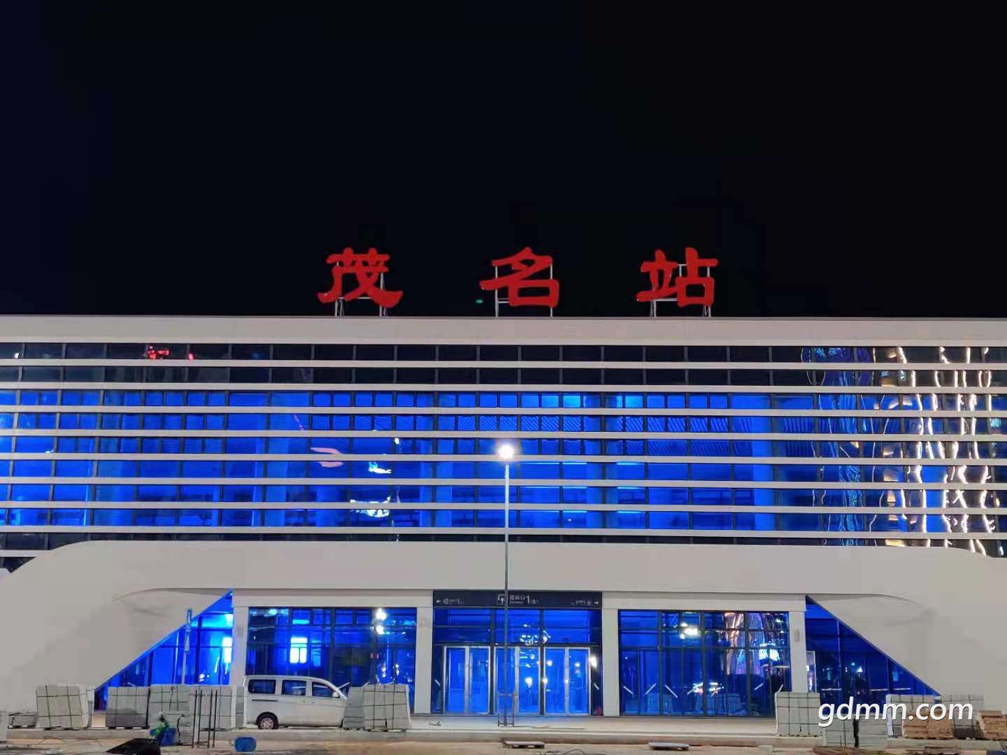 夜探茂名站北站房高清大图