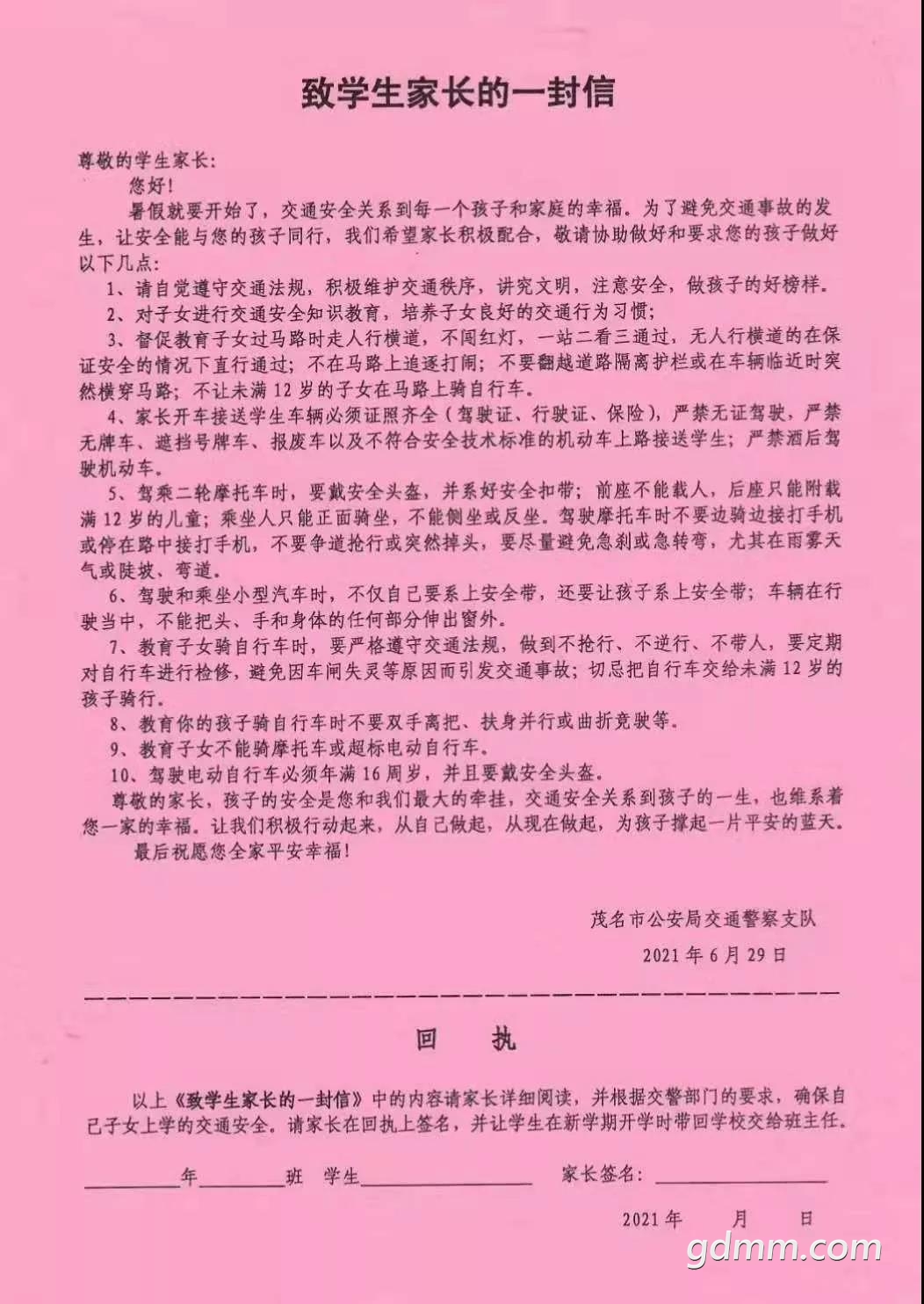΢��ͼƬ_20210708073223.jpg