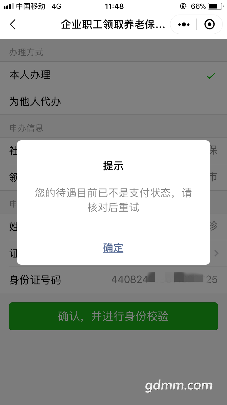 133334a2yj1l2jewoyinye.png