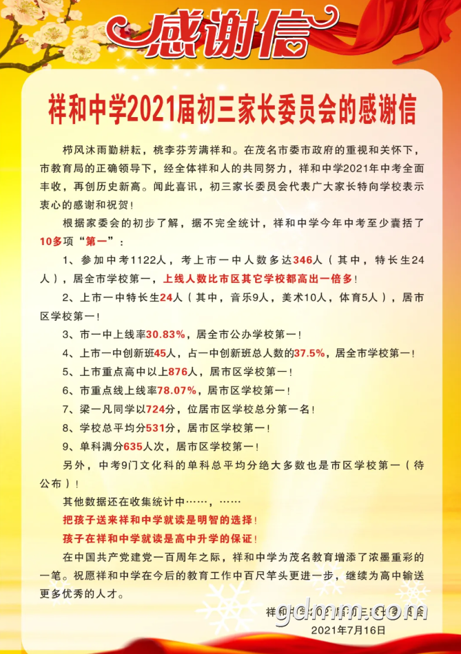 ΢�Ž�ͼ_20210716103948.png