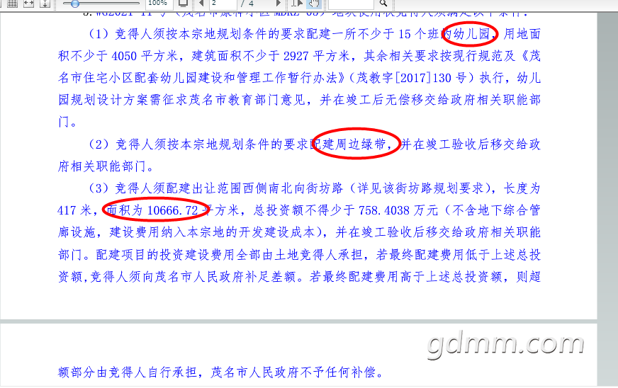 QQƴ����ͼ20210730104456.png