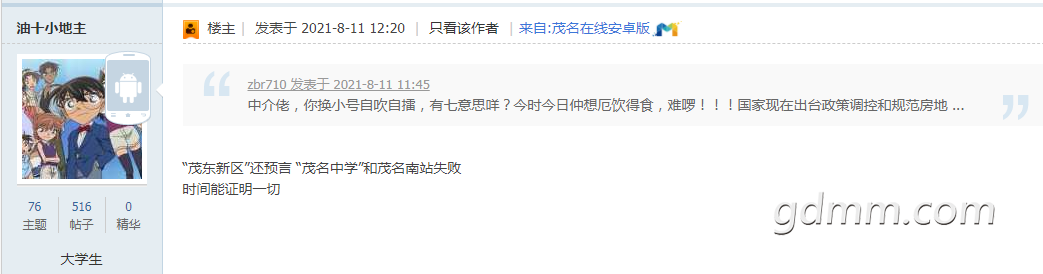 QQƴ����ͼ20210818113418.png