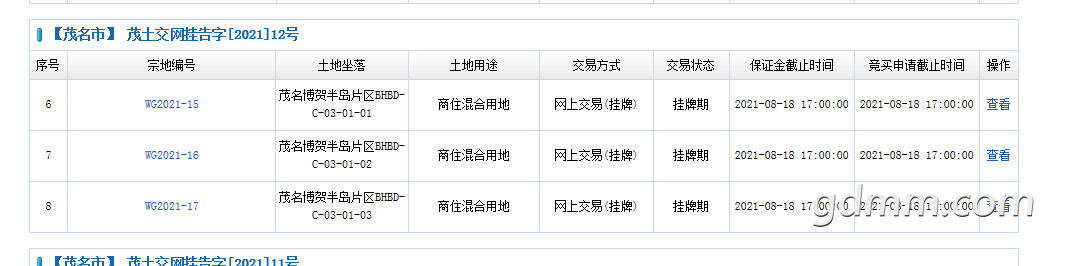 QQƴ����ͼ20210819170856.png