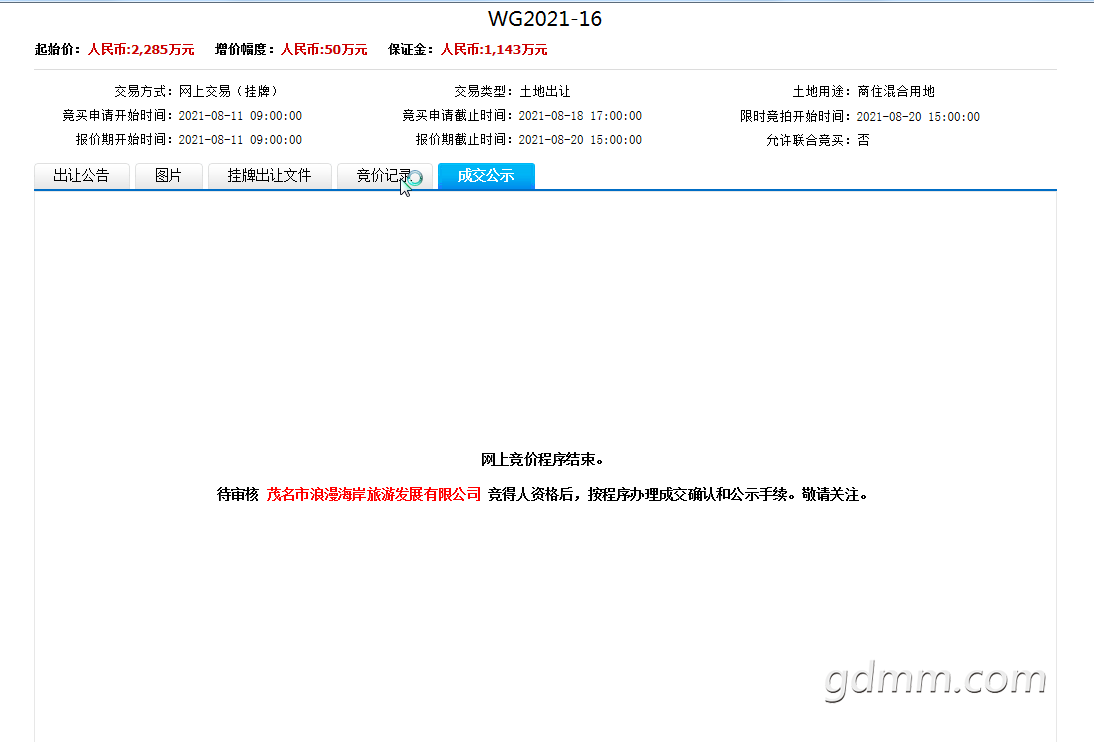 QQƴ����ͼ20210820154048.png