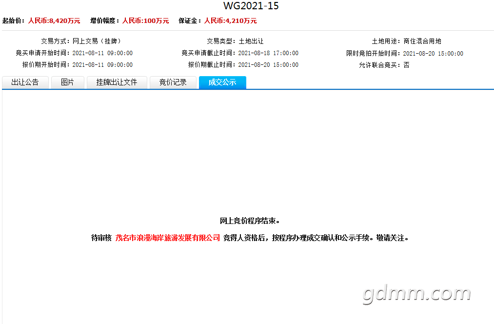 QQƴ����ͼ20210820154032.png