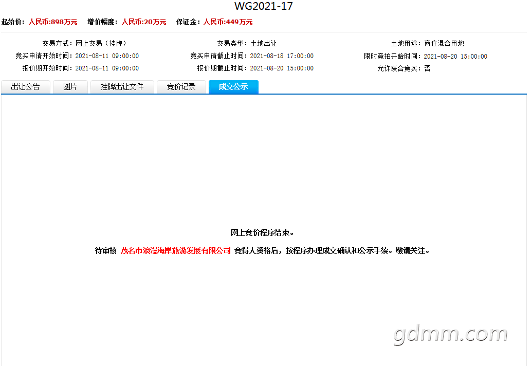 QQƴ����ͼ20210820154103.png